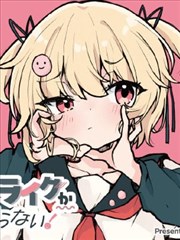 漫画改编动画观察位封面